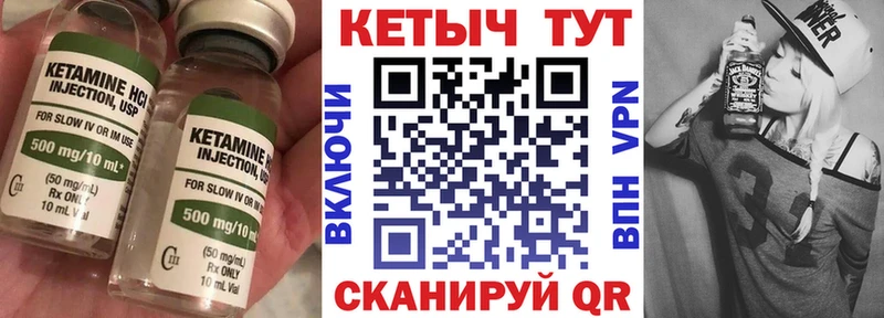 Кетамин VHQ  mega зеркало  Саяногорск 