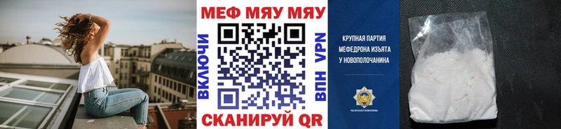 МЯУ-МЯУ мяу мяу  где купить наркотик  Саяногорск 