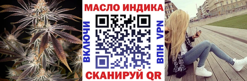ТГК жижа  кракен рабочий сайт  Саяногорск  где найти  